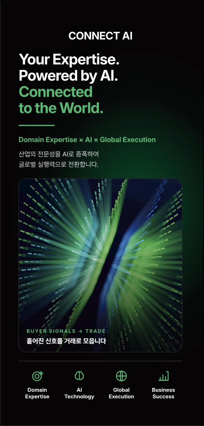 CONNECT AI 2026 회사소개서 표지 · 한국어·영어 원본